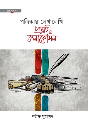 durbar_shop Books